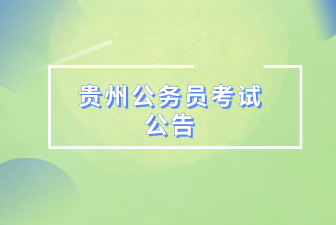 2022年貴州興仁市人民醫(yī)院工作人員公告