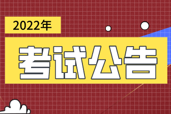 畢節(jié)市科學(xué)技術(shù)館2022年招聘編外勞動(dòng)合同制人員公告
