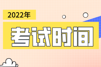 貴州公務(wù)員考試考試時間