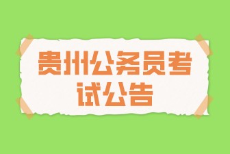 貴州健康職業(yè)學(xué)院2022年公開引進(jìn)專業(yè)技術(shù)人才實施方案