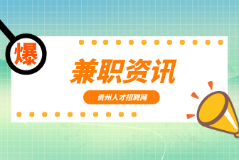 兼職陷阱