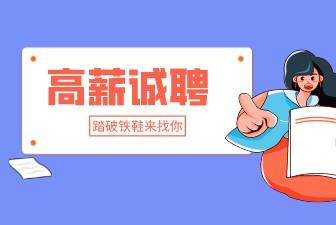 貴州招聘