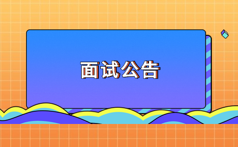 黔西南州委州政府機(jī)關(guān)事務(wù)服務(wù)中心招聘