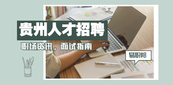 貴州人才招聘網(wǎng)：公司給“N+1”倍經(jīng)濟(jì)補(bǔ)償，就必須離職嗎？
