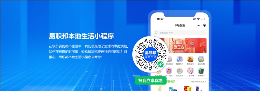易職邦科技